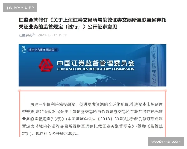 都灵检察院就尤文图斯“虚假资本收益案”二审举行听证